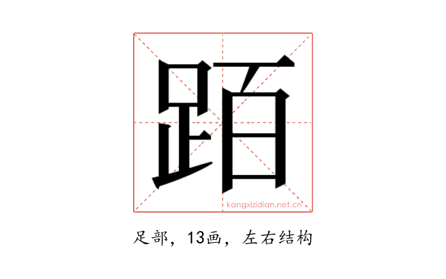 𬦰