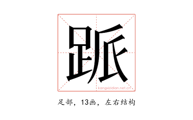 𬦱