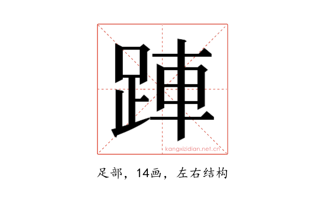 𬦲