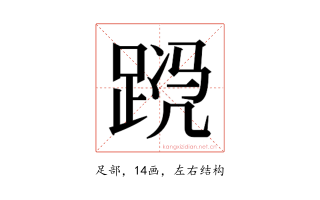𬦴