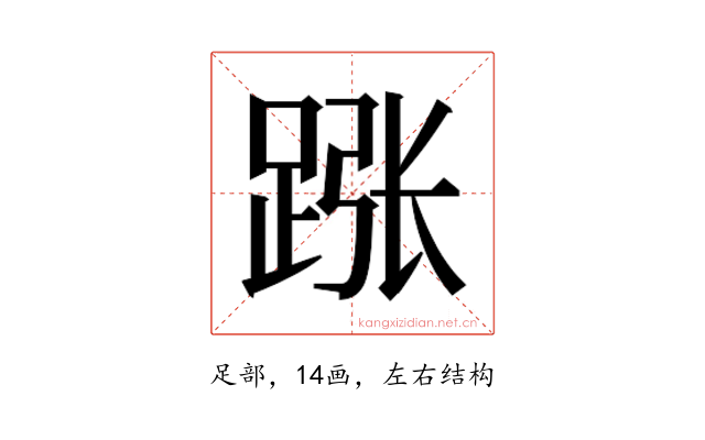 𬦵