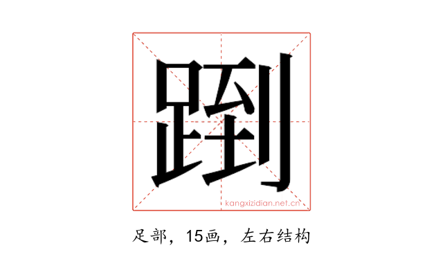 𬦶