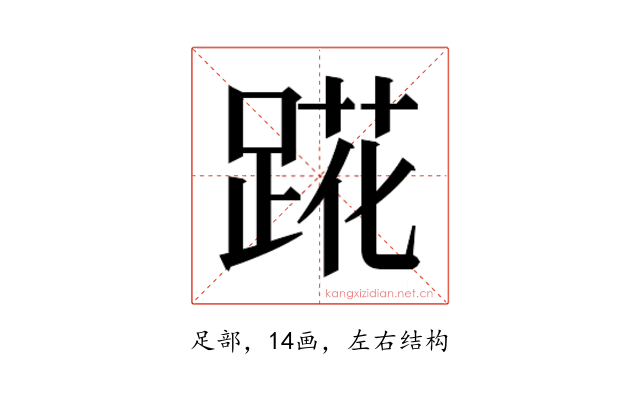 𬦷