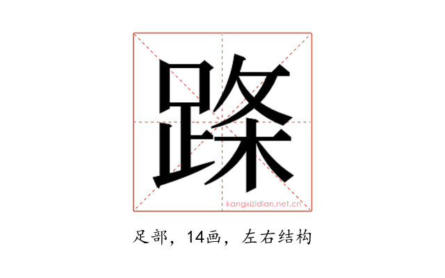 𬦹