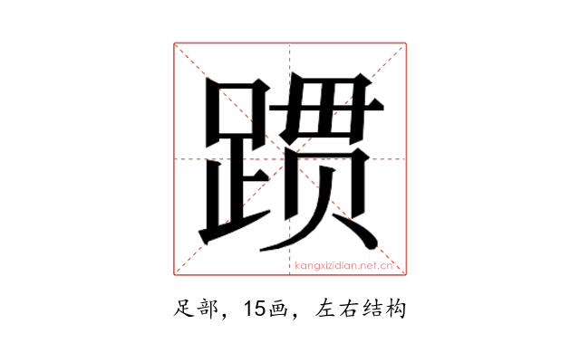 𬦻