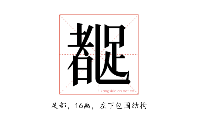 𬦼