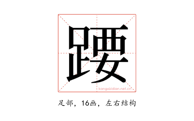 𬦽