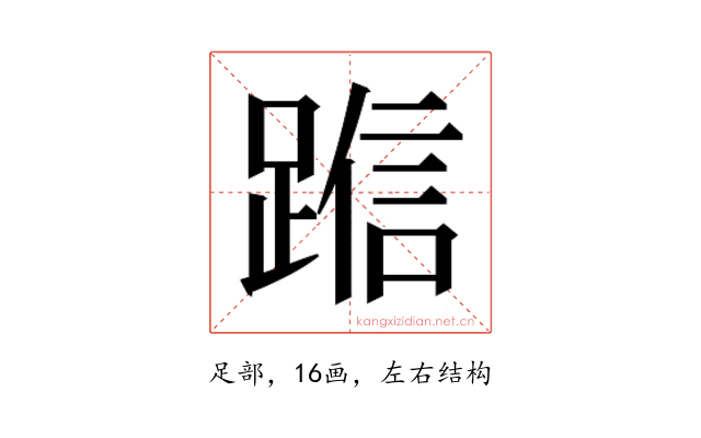 𬦿