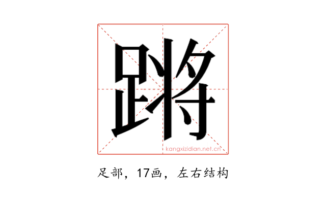 𬧀