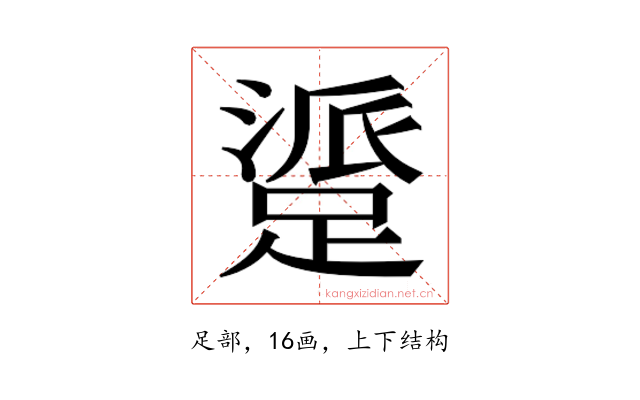 𬧁