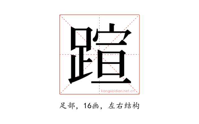 𬧂