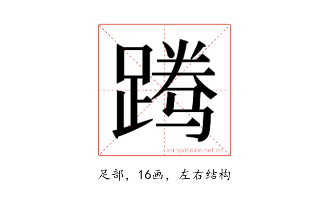 𬧃