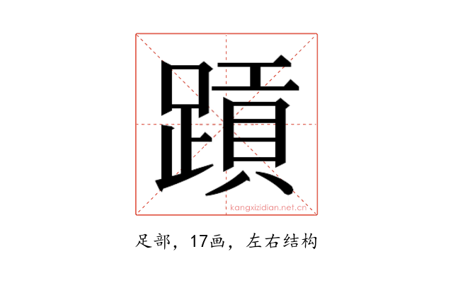 𬧄