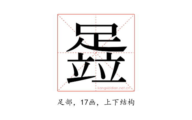 𬧈