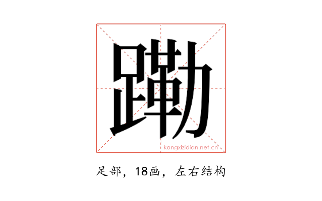 𬧊