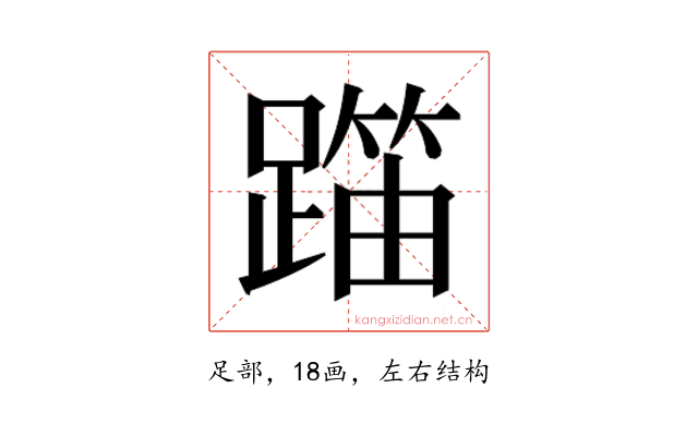 𬧍