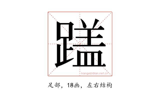 𬧏