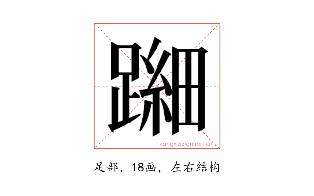 𬧐