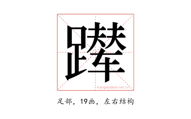 𬧑