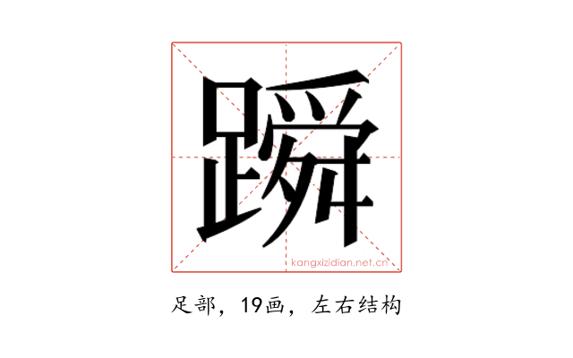 𬧓