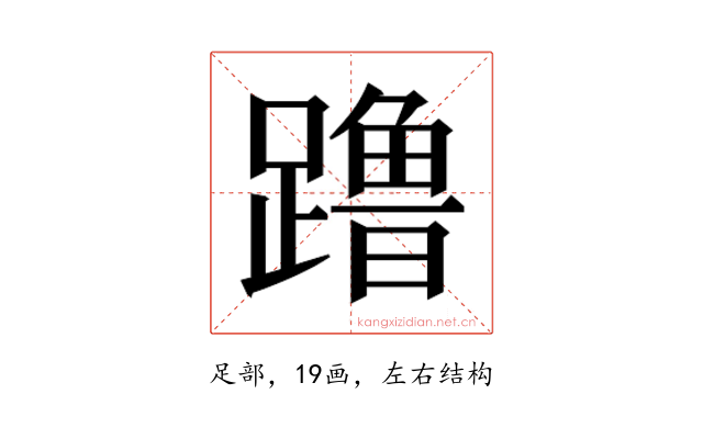 𬧔