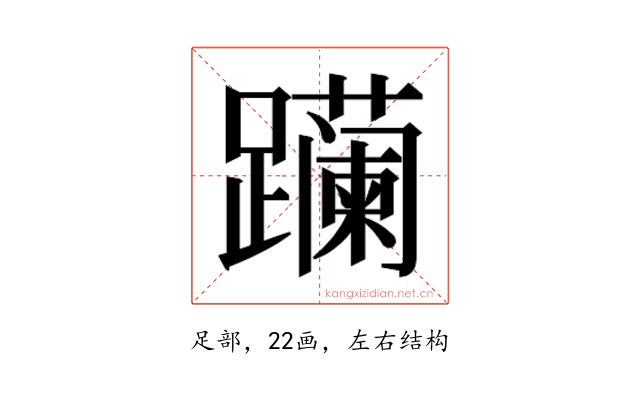 𬧛