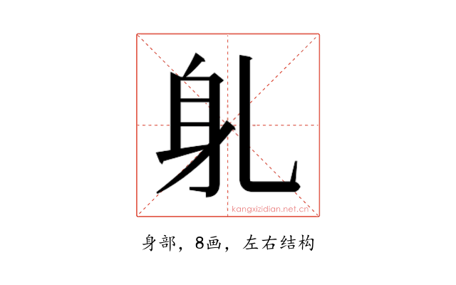 𬧠
