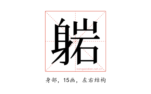 𬧥