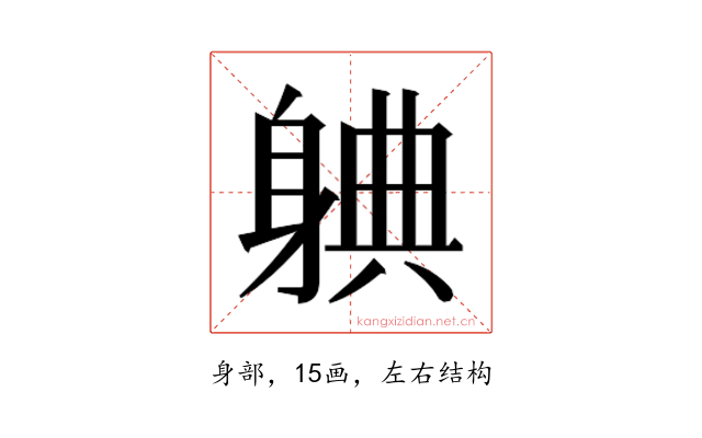 𬧦