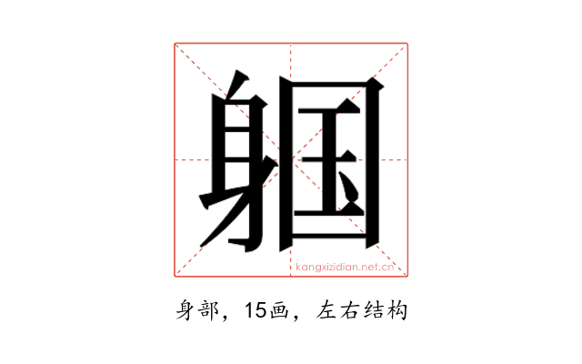 𬧩