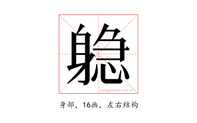 𬧫