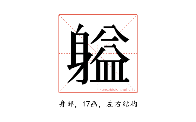 𬧬