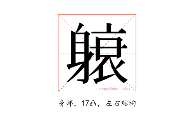 𬧭