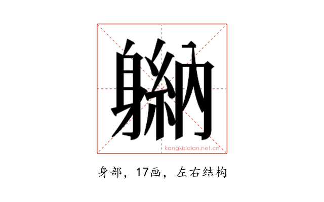 𬧮