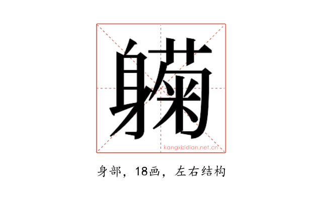 𬧰