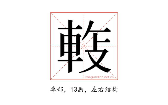 𬧵
