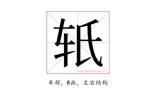 𬨂