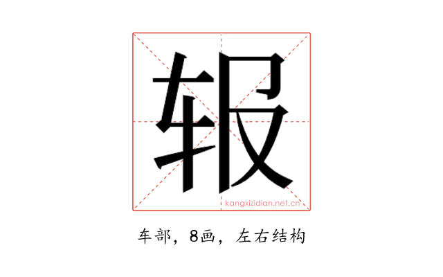 𬨃