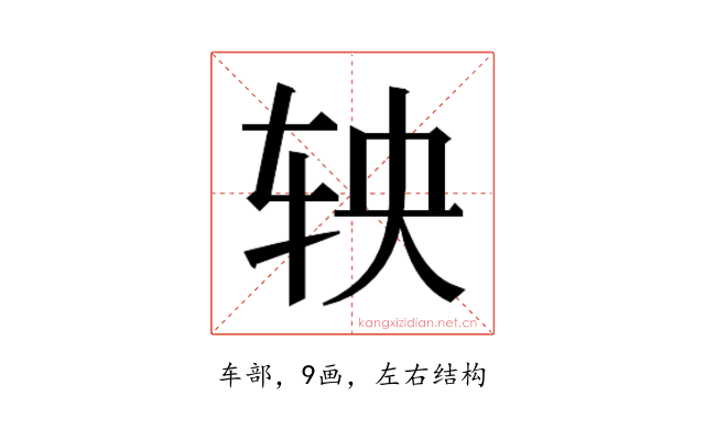 𬨄
