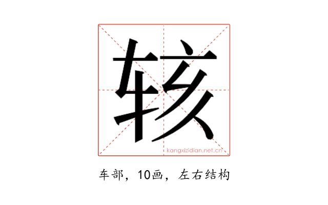 𬨇