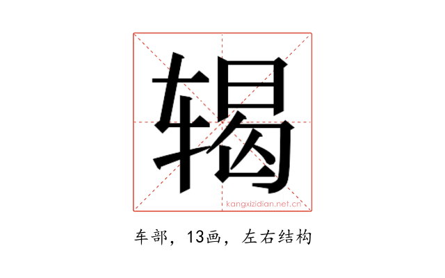 𬨍