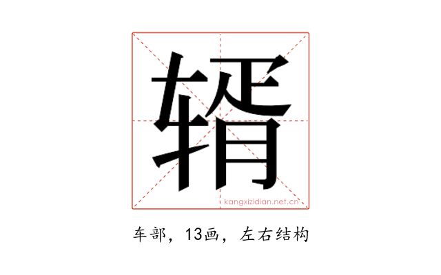 𬨏