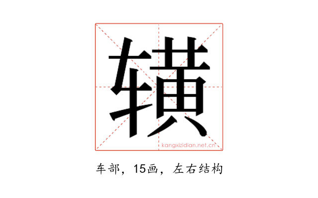 𬨒