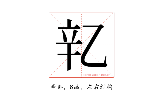 𬨖