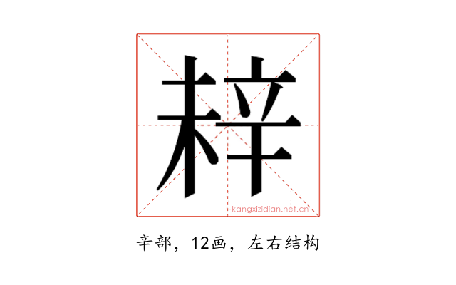 𬨗