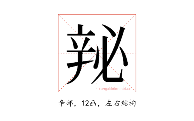 𬨘