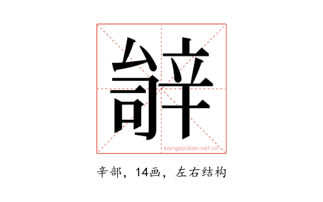 𬨚