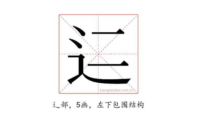 𬨜