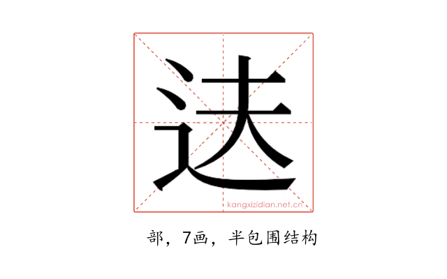 𬨝