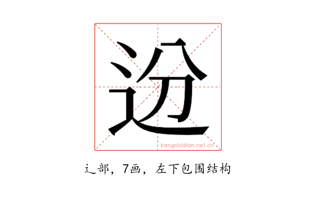 𬨟
